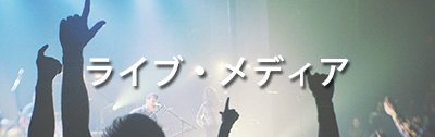 杉山清貴 ライブ コンサート チケット テレビ ラジオ メディア 出演　イベント